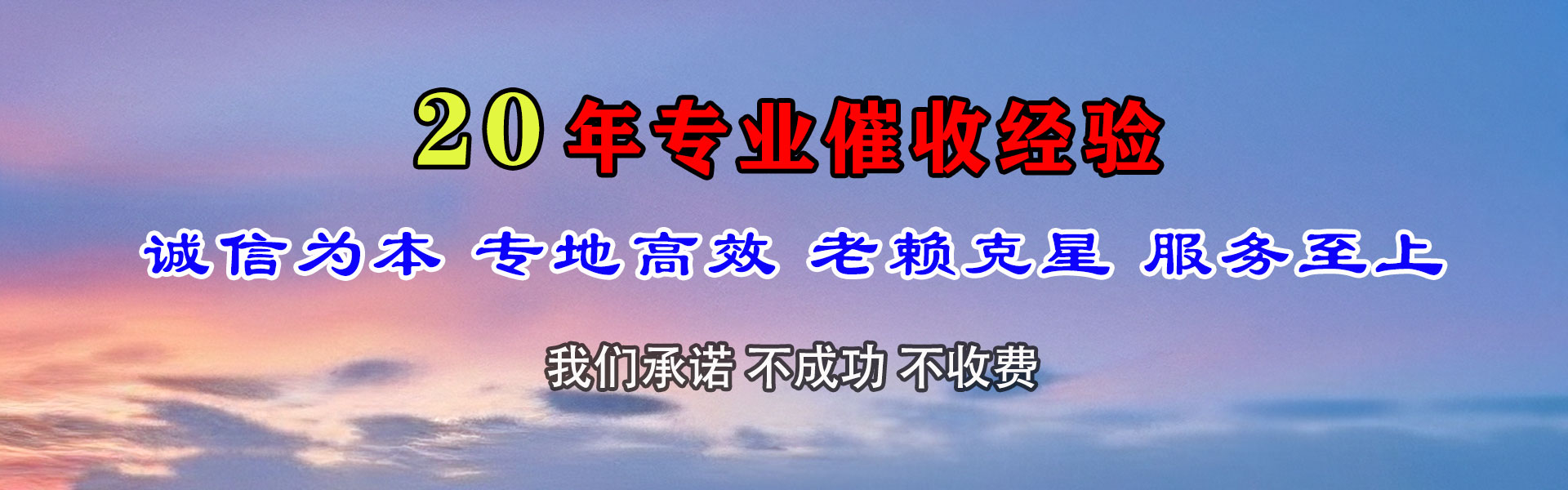 山丹追账公司